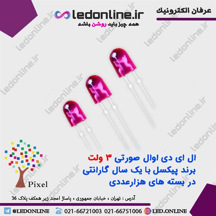 LED اوال رنگ صورتی برند پیکسل 1000 عددی 3 ولت